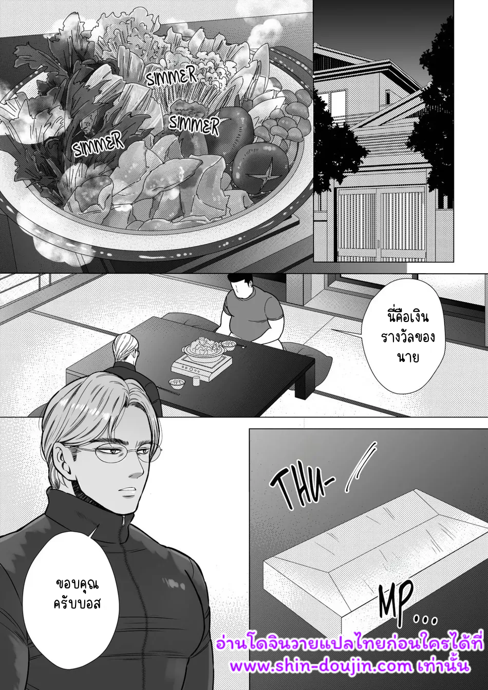 นักฆ่ารุกรับ 01-6